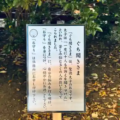 川越八幡宮(埼玉県)