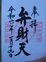 生田神社(兵庫県)