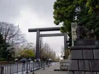 靖國神社(東京都)