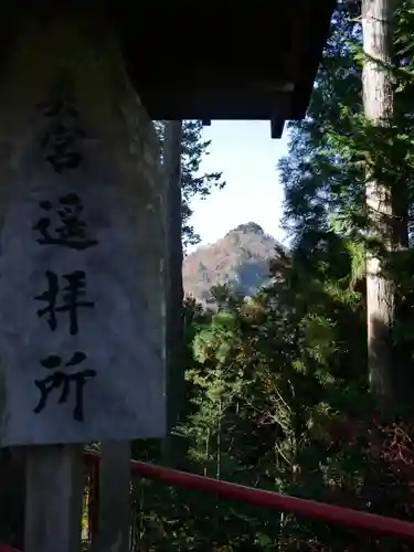 武蔵御嶽神社のその他建物