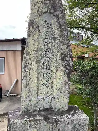 長興寺のその他建物