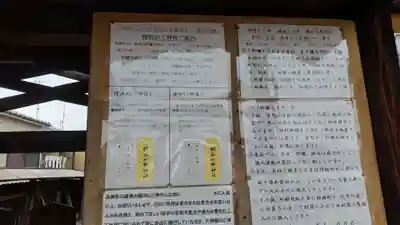 櫟谷七野神社(京都府)