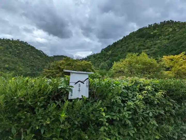 光悦寺(京都府)