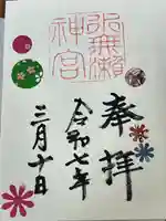 水無瀬神宮(大阪府)