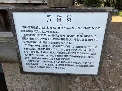 櫻野八幡宮(栃木県)