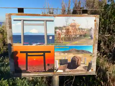 洲崎神社(千葉県)