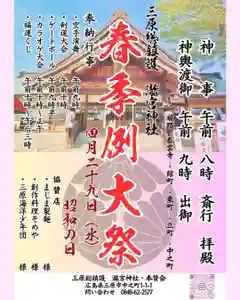 瀧宮神社(広島県) 2026年04月02日(木)〜(2026年04月03日(金) 04時08分03秒投稿)