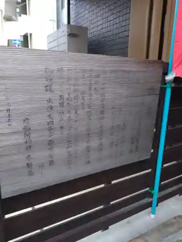 扇稲荷神社(東京都)