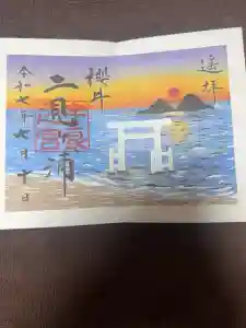 櫻井神社の御朱印帳2025-07-10 00:00:00 +0900