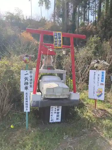 一矢神社(茨城県)