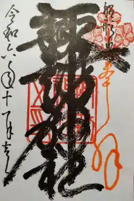 諏訪神社(千葉県)