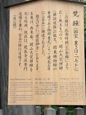 建長寺(神奈川県)