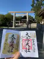 和泉國一之宮 大鳥大社(大阪府)