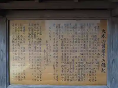 護国寺(東京都)