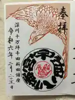 宇迦八幡宮(東京都)