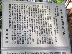 明治神宮の歴史