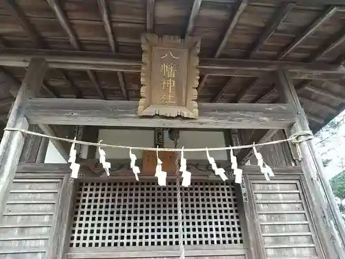 八幡神社(埼玉県)