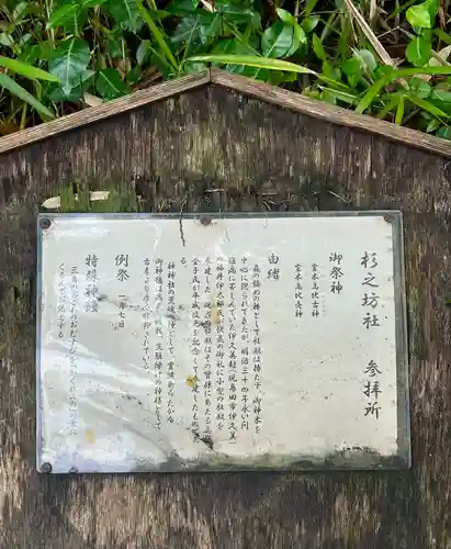 神神社(三輪神社)(静岡県)