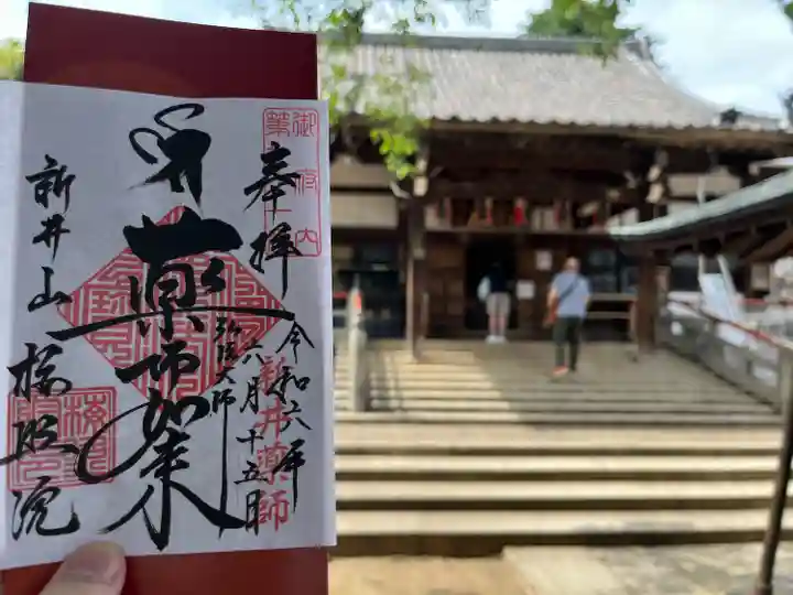 新井薬師(梅照院)(東京都)