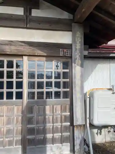 多聞院(秋田県)