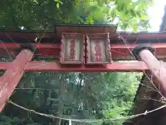 宇藝神社(群馬県)