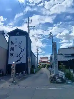 先聖寺(愛知県)
