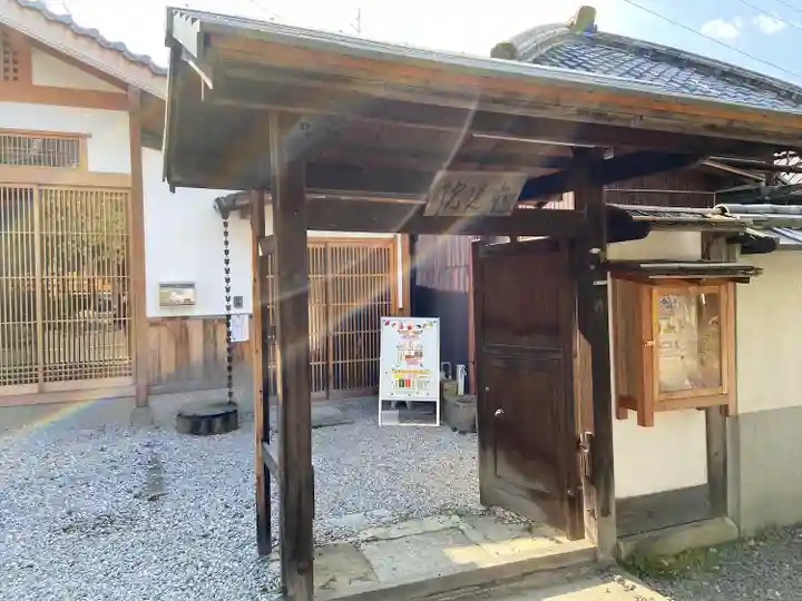本光院(京都府)