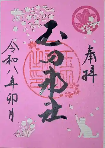 玉田神社(京都府)