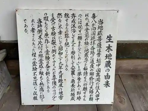 慈眼寺(徳島県)