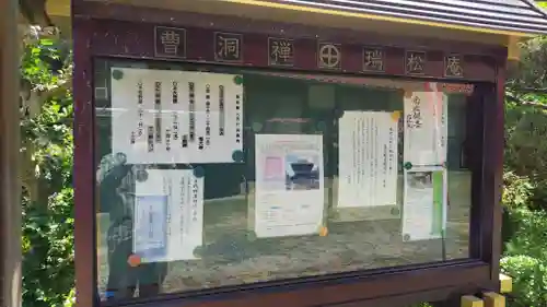 瑞松庵(山口県)