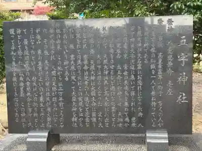 五字神社の{uncategorized: "未分類", other: "その他", undefined: "問題あり", building: "その他建物", grave: "お墓", sacred_gate: "鳥居", guardian: "狛犬", statue: "像", buddha: "仏像", history: "歴史", nature: "自然", garden: "庭園", animal: "動物", pagoda: "塔", temizu: "手水舎", mountain_gate: "山門・神門", sanctuary: "本殿・本堂", subordinate: "末社・摂社", art: "芸術", scenery: "景色", jizo: "地蔵", ema: "絵馬", goshuin: "御朱印", omikuji: "おみくじ", items: "授与品その他", amulet: "お守り", goshuincho: "御朱印帳", eats: "食事", festival: "お祭り", votive_dance: "神楽", shichigosan: "七五三参", wedding: "結婚式", experience: "体験その他", initially: "初詣", around: "周辺", anti_infection: "感染症対策"}