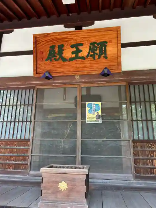 頼光寺(兵庫県)
