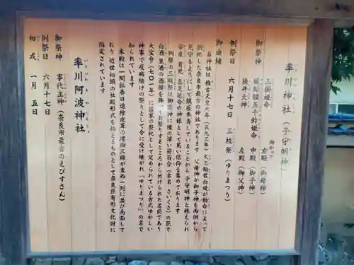 率川神社（大神神社摂社）(奈良県)