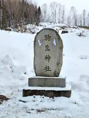 美幌神社(北海道)