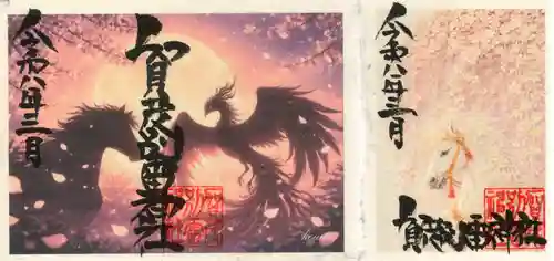 賀茂別雷神社(栃木県)