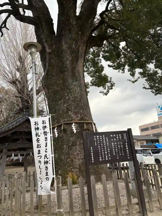 挙母神社(愛知県)