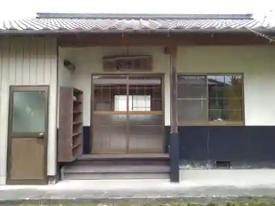 舟渡薬師堂(愛知県)