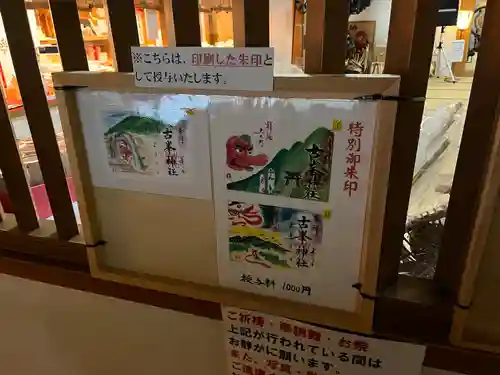 古峯神社(栃木県)