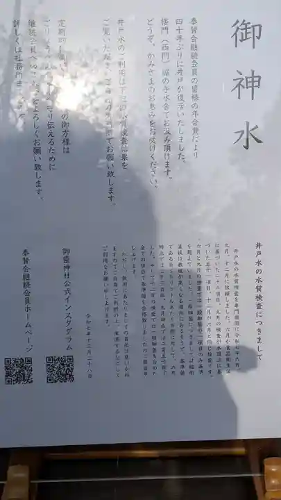 御霊神社(上御霊神社)(京都府)