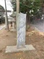 椿ノ海 水神社(千葉県)