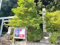 鶴澤神社(三重県)