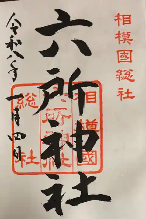 書き入れ 500円