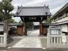 瑞輪寺(東京都)