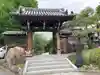 大光寺の山門・神門