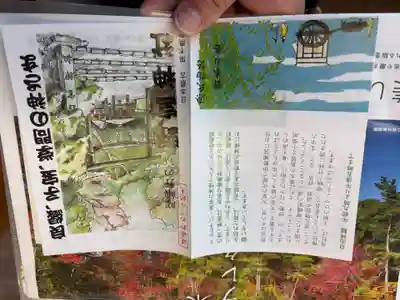 野宮神社(京都府)