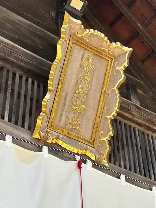 喜茂別神社の本殿・本堂