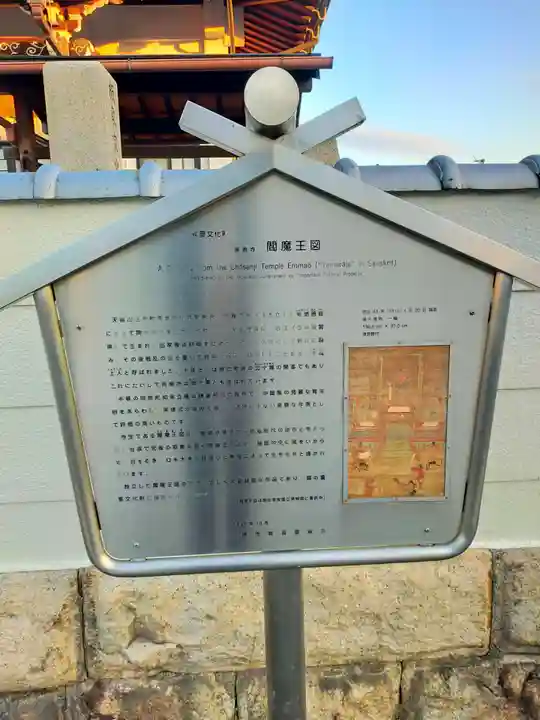 長泉寺(大阪府)