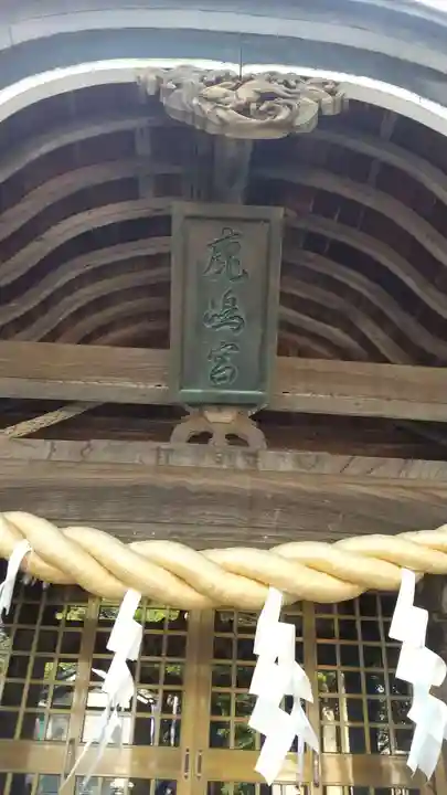 鹿島神社の本殿・本堂