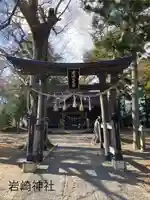 岩崎神社(長野県)