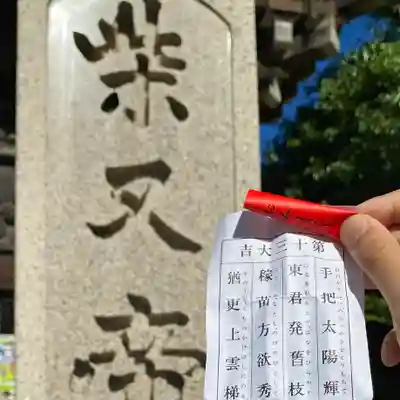 題経寺(柴又帝釈天)(東京都)